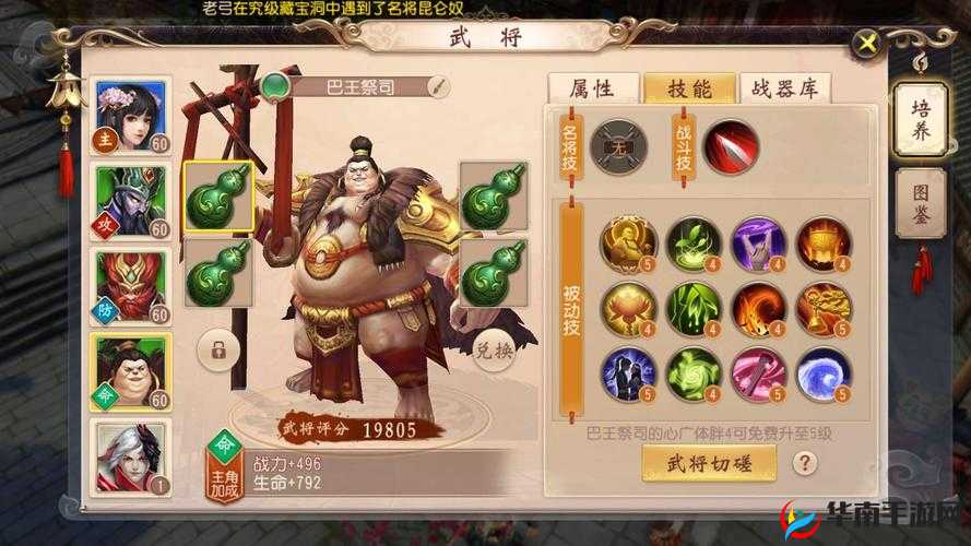 大唐无双手游三档名将转生全面攻略及详细预算分析指南