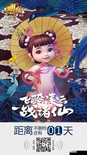 梦回小桑村，在寻仙手游中重续仙缘并探索资源管理深度艺术