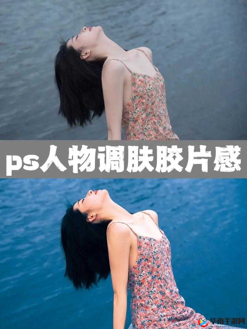 如何用 PS 调出欧美风人像照片：PS 欧美人像调色教程