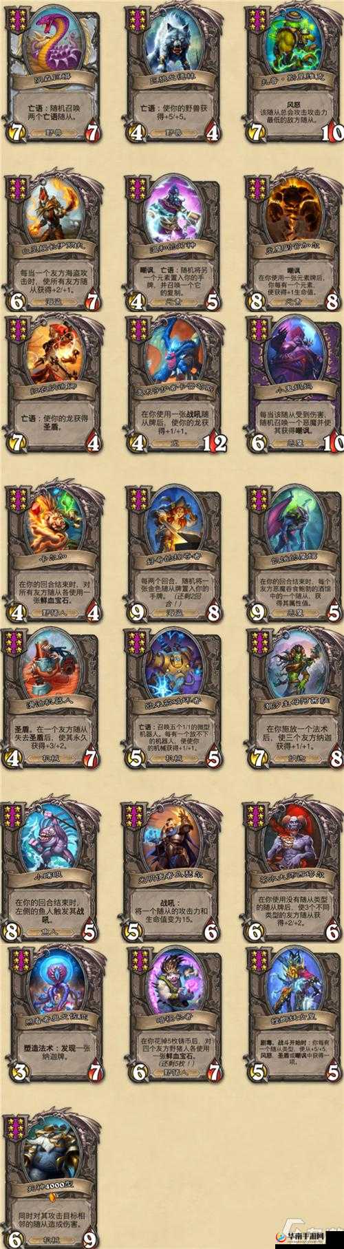 炉石传说安戈洛竞技场深度心得，职业排名、卡牌推荐与资源管理策略的关键性解析