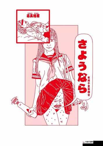 落体女生污污污：当性与伦理相撞