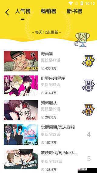啵乐网页：畅享精彩漫画阅读体验的优质平台
