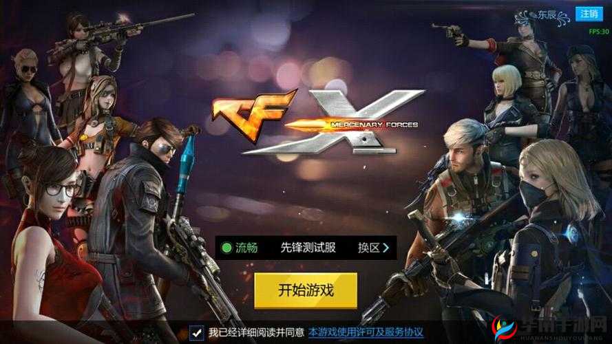 CFX游戏开服测试及公测时间安排预测，玩家期待已久的重要日期揭晓