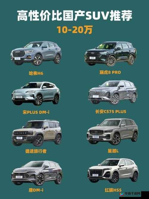 国产 SUV 精品一区二区 69 ：引领汽车品质新高度
