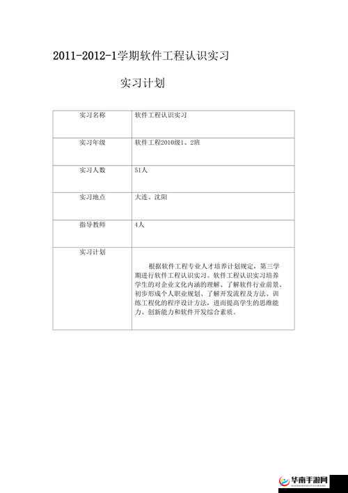 让工作更高效，让生活更美好——XXXX 软件
