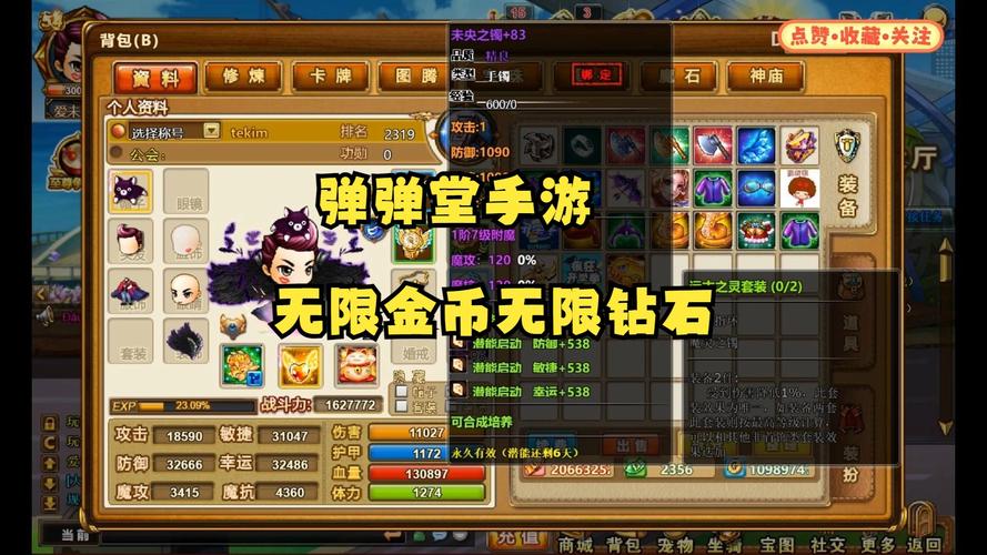 弹弹堂手游中获取强化石方法及强化石高效合成实用攻略