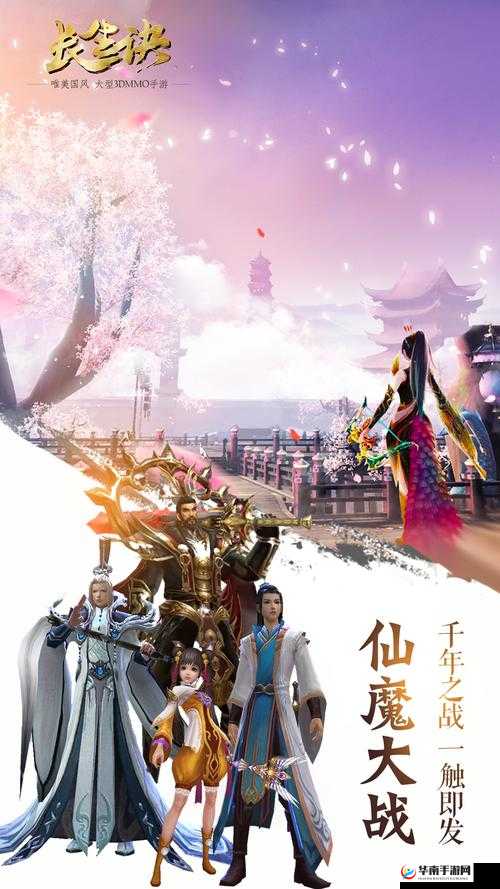 电影级高清画面打造的长生诀手游，满足你对游戏世界的所有幻想与期待
