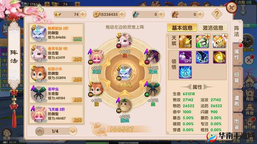 长生诀手游圣灵，绽放生命光芒，铸就辅助大师的辉煌之路