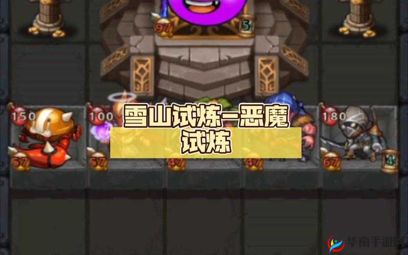 不思议迷宫雪山神庙探险，策略布局与技巧运用面临的终极挑战