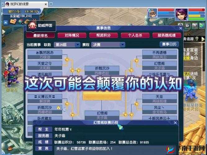 梦幻西游无双版深度解析帮派拍卖系统，玩法探索与策略指南