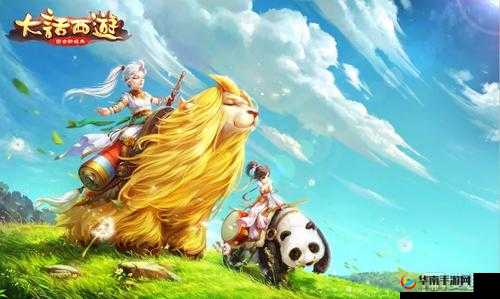 西游萌宠新纪元盛大开启，4月18日18点新服盛宴邀你共嗨翻天！