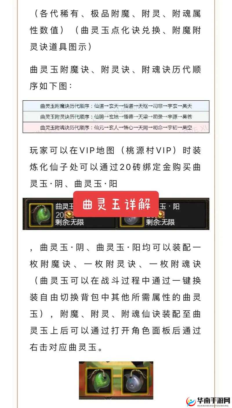 寻仙手游55级后，全面深度剖析战力提升面临的难点与挑战