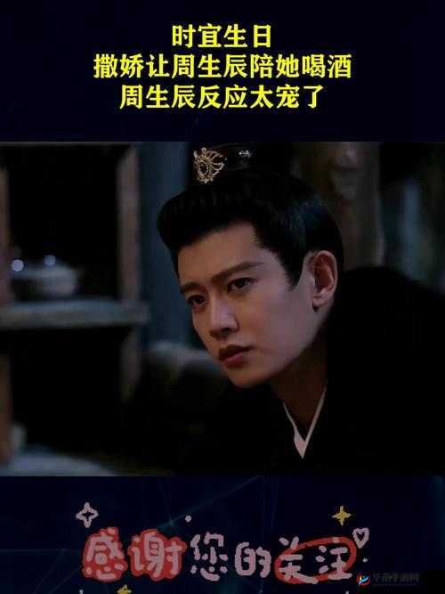 时宜涨奶需要周生辰帮忙：一场别样的亲密互助