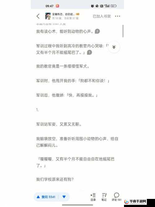 被教官cao到爽男男：一段难以忘怀的经历