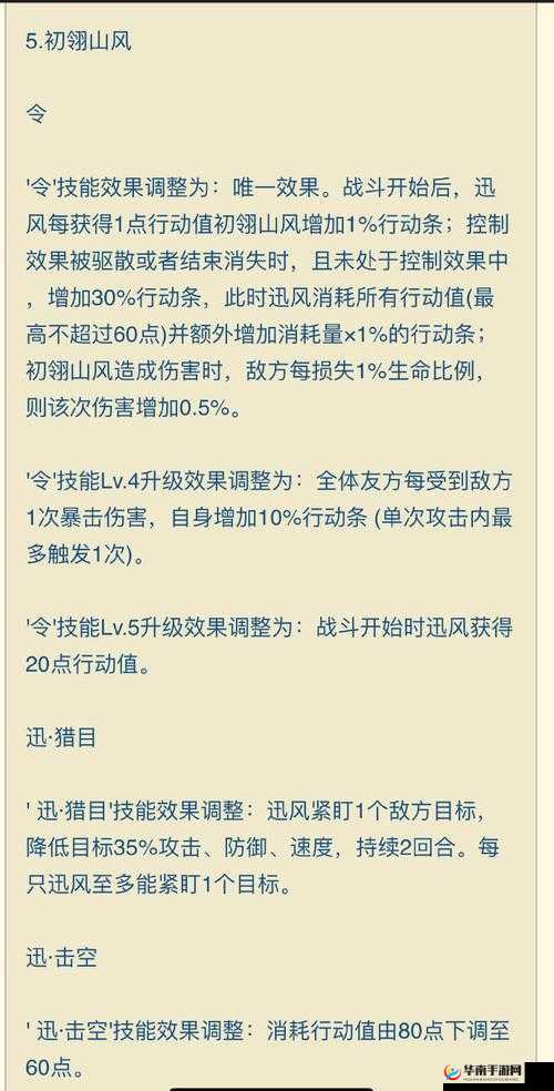 阴阳师式神打火机概率调整引发玩家热议，智慧碰撞探索游戏新策略