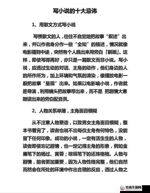 男主一直在女主里面不出来的小说：一段禁忌而纠结的情感纠葛