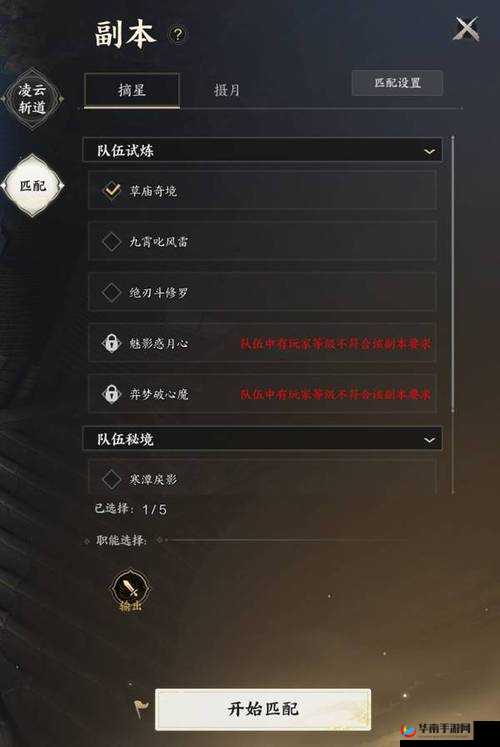 诛仙手游深度攻略，师徒并肩作战，揭秘高级副本快速通关秘籍