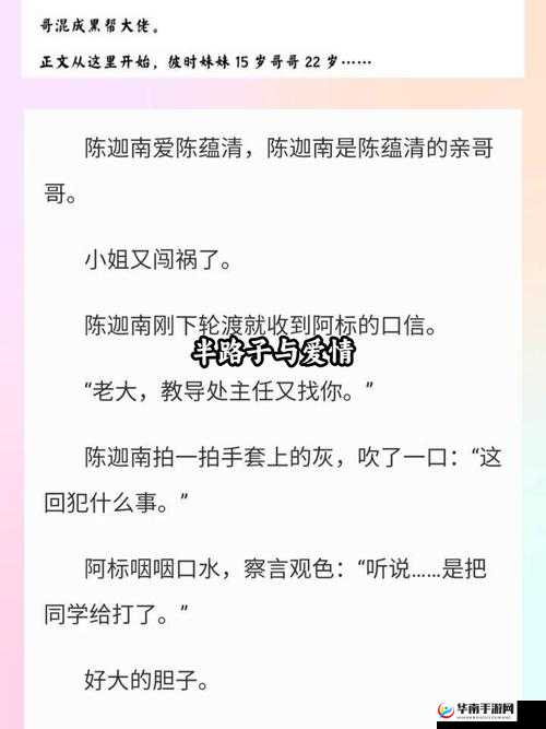 骨科禁忌：1 对 2，禁忌之爱
