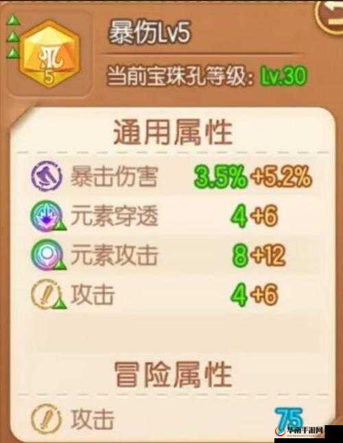 弹弹堂手游宝珠全面攻略，获取途径与制作流程详细解析