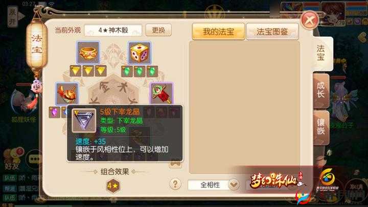 梦幻诛仙手游獠牙法宝全面解析，获取途径及高效特技推荐指南