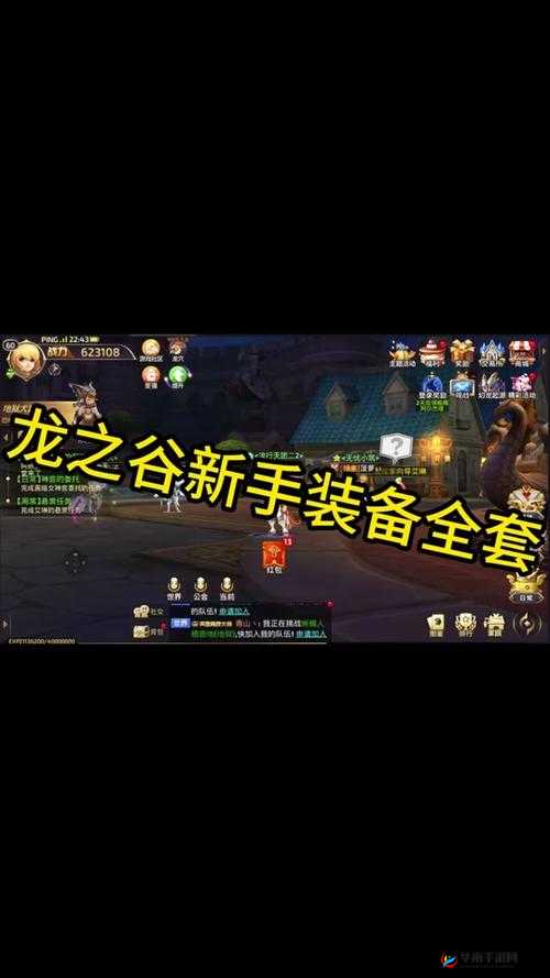 龙之谷手游中组队刷本的重要性，提升效率，团队合作必不可少