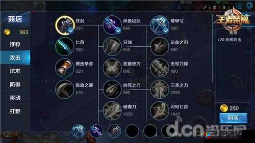 黑暗与荣耀装备系统深度进阶指南，全面剖析，助你打造个性化专属荣耀之路