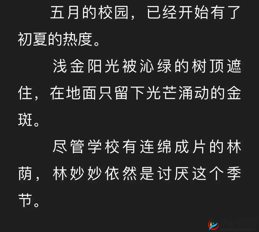 蜜汁樱桃林妙妙最后和谁在一起了解析：探寻爱情归宿之谜