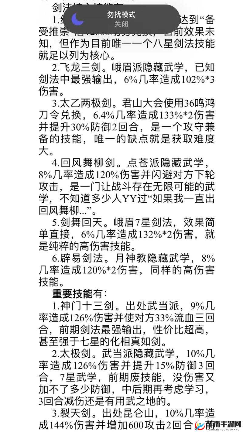 剑荡江湖，深入剖析与实战运用内功系统的全方位探索