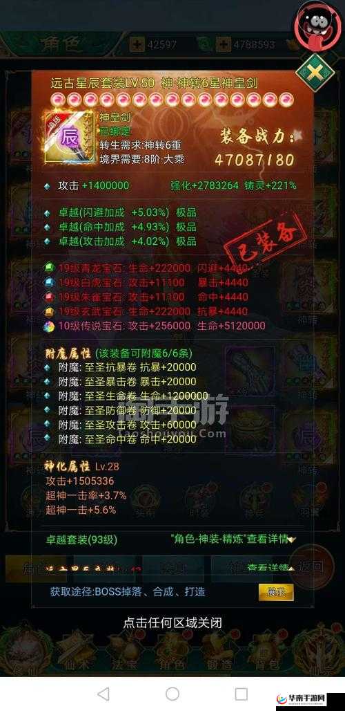 剑荡江湖手游，全面深度解析装备锻造系统，打造绝世神兵秘籍