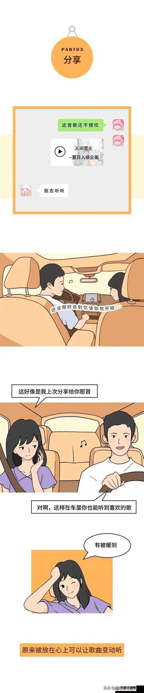 肉多到炸的年下：一场令人心跳加速的甜蜜爱恋之旅