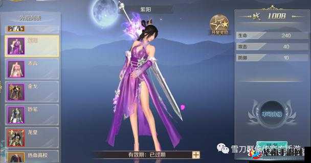 雪刀群侠传新纪元盛大启航，4月17日10点新服盛宴震撼开启等你来战！