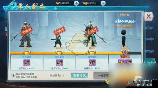 剑荡江湖手游深度攻略，经验副本高效通关玩法与技巧全解析