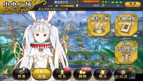 乖离性百万亚瑟王游戏攻略，电波型雅琳高效打法全方位解析