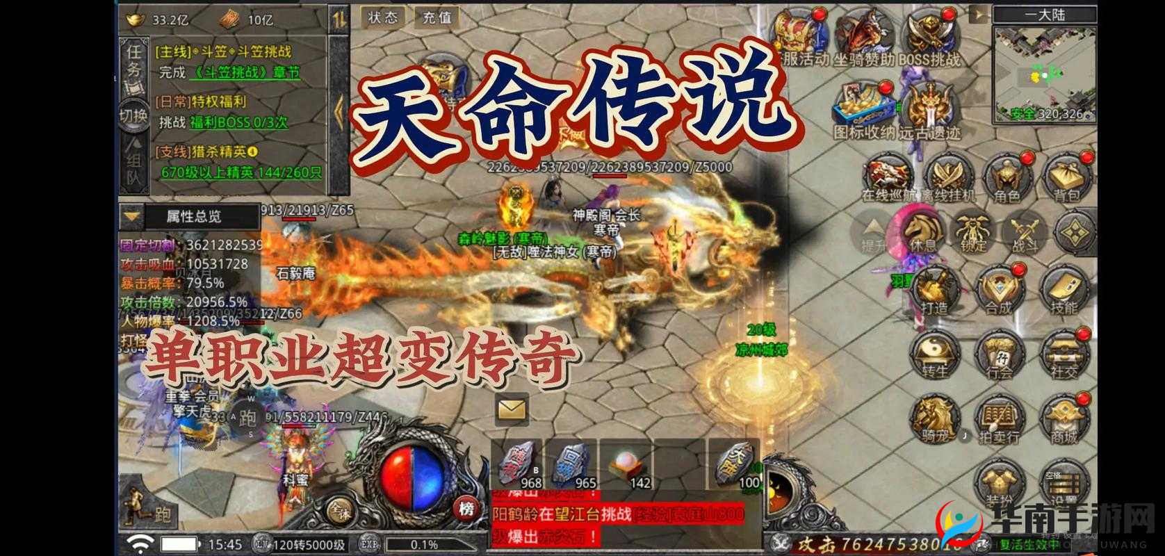 天命传说中黑暗主教萨兰的终极挑战，策略与勇气并存的冒险之旅