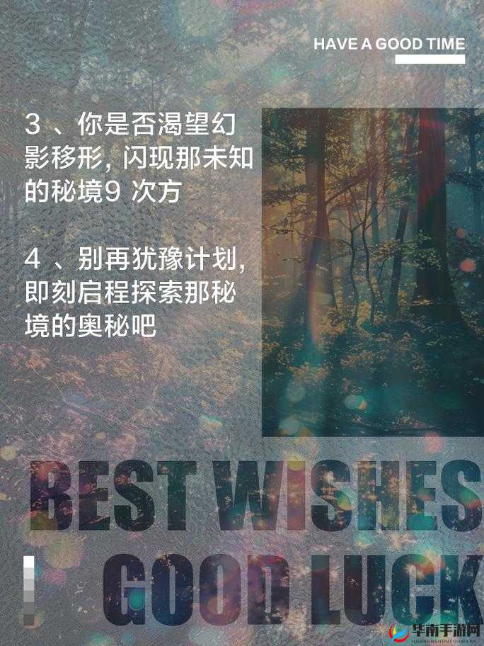 天命传说，深入未知秘境，开启华丽蜕变与传奇探索之旅