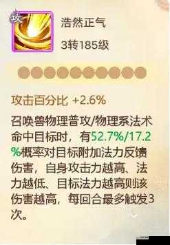 大话西游手游深度解析，人物配饰攻略与重铸功能的重要性全面分析