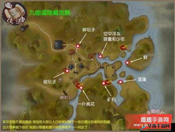 寻仙手游九曲湾隐藏任务解锁与高效完成技巧全面详解