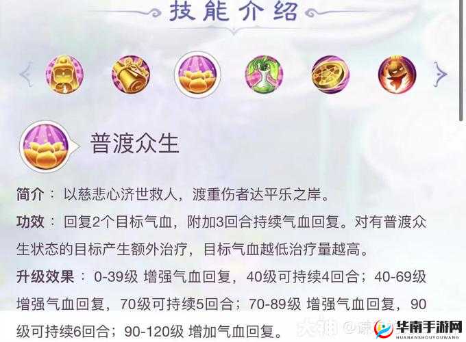梦幻西游手游深度解析，五蕴皆空技能的具体效果与运用说明