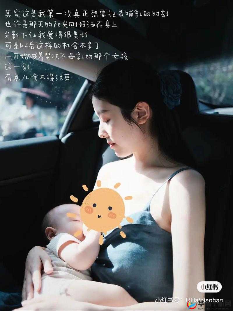 一起为 gogogo 哺乳加油助力：开启全新哺乳体验之旅