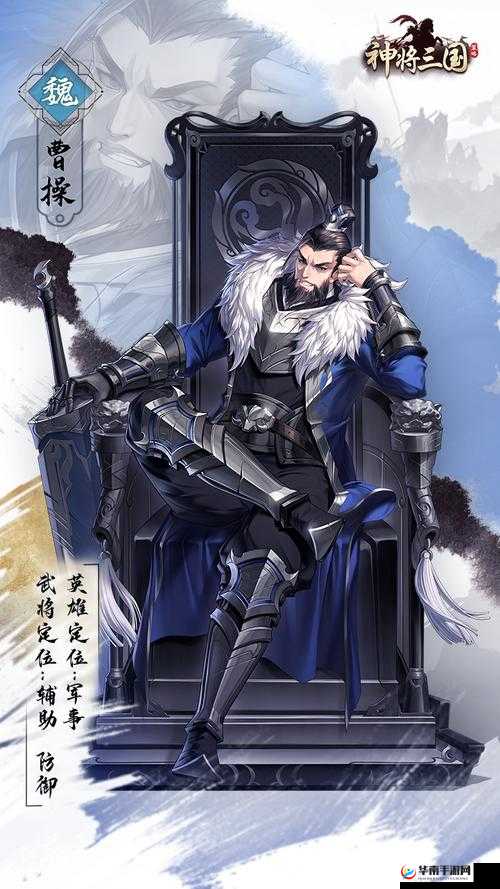 雷鸣三国手游深度解析，曹操角色智勇双全，技能属性全面剖析