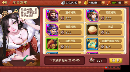 雷鸣三国，全面深度解析军团系统，揭秘策略与合作的双赢之道