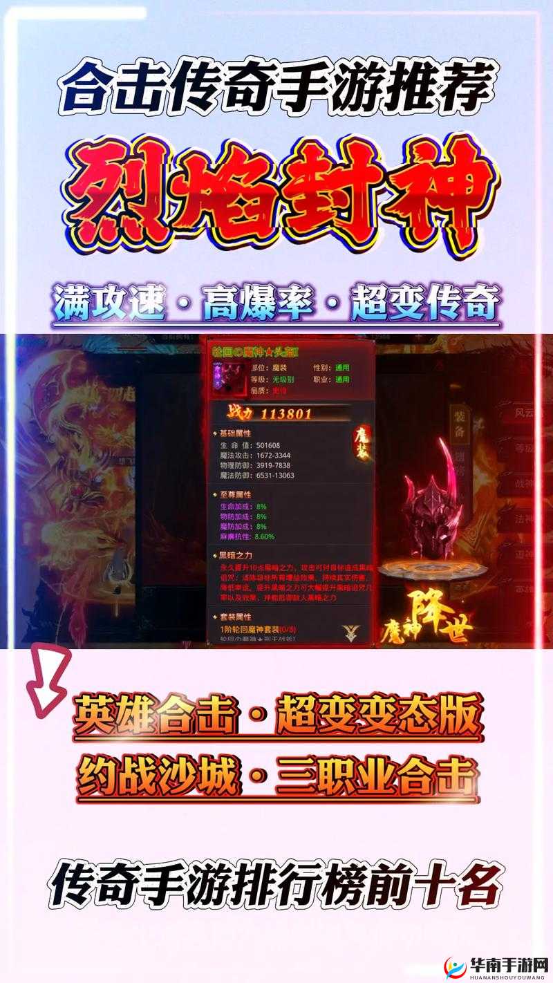封神传奇手游深度揭秘，仙魔大会玩法规则全解析与攻略