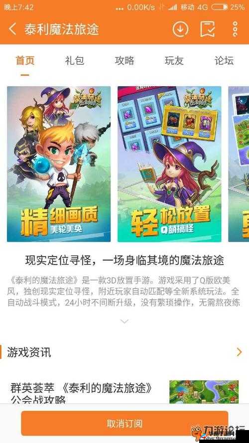 泰利的魔法旅途商城系统，开启充满无限想象与奇幻色彩的冒险旅程