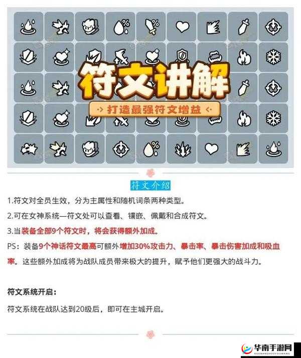 光明大陆深度进阶指南，全面剖析转职系统与符文搭配攻略