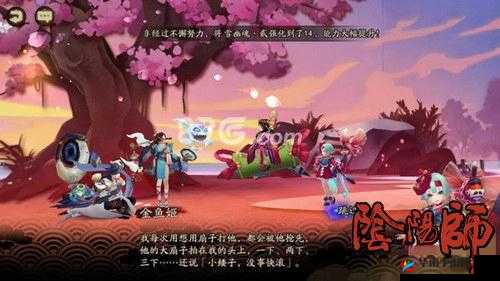 阴阳师手游全新揭秘，春樱之宴番外剧情深度解说与分析
