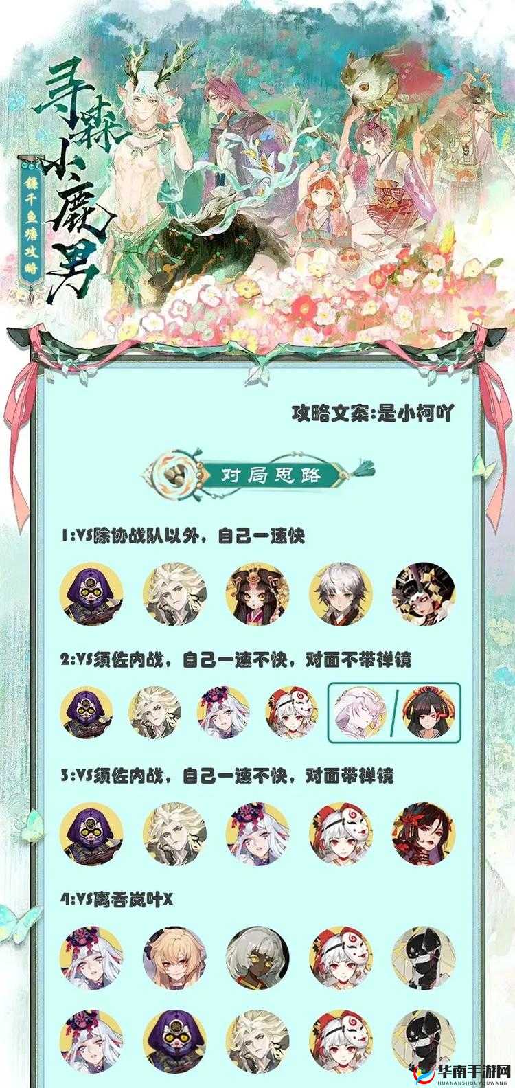 阴阳师手游冰冷之海深度剖析，斗技平衡性优化的策略与前景探讨