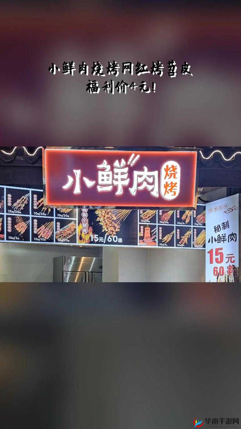 小鲜肉吃小鲜肉的大 LOGO：令人震惊的美食怪象探秘