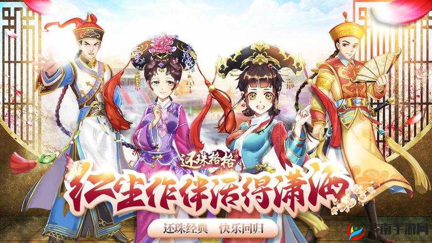 还珠格格手游深度解析，特色换装系统玩法内容全面揭秘