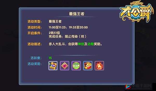 大公爵手游深度解析，神技系统具体功能与操作明细指南