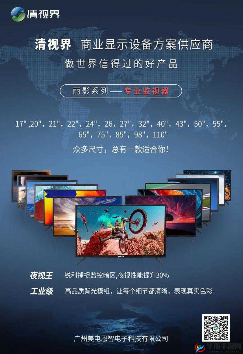 国产最好的高清播放机品牌：畅享高清，引领视界